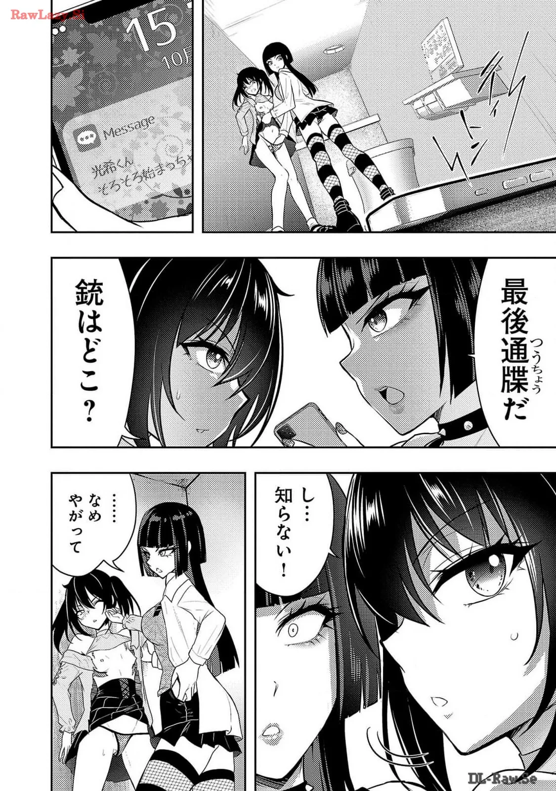 Page 80 of Seishokuki Aliens Meet Girls Vol. 6