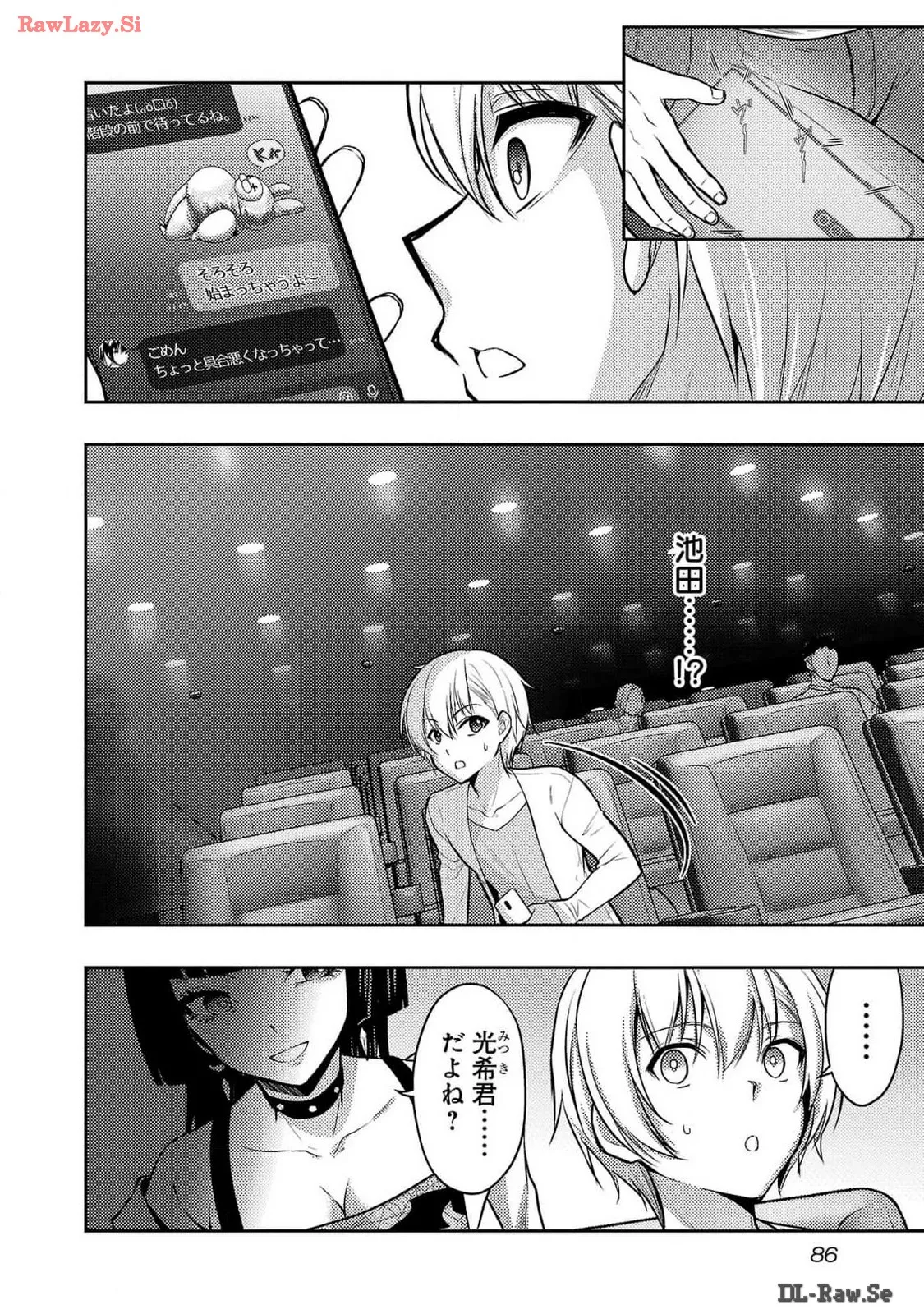 Page 88 of Seishokuki Aliens Meet Girls Vol. 6