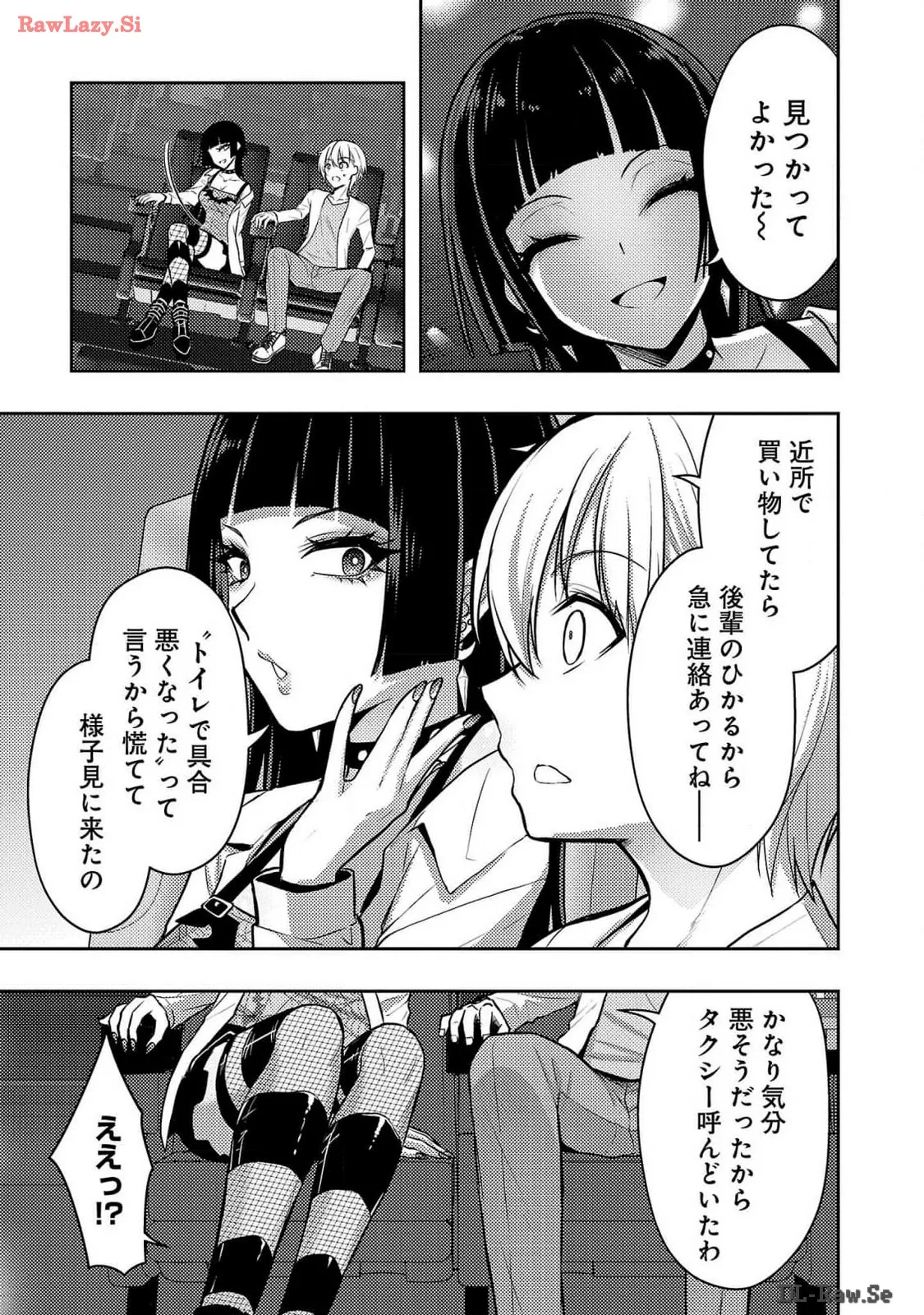 Page 89 of Seishokuki Aliens Meet Girls Vol. 6