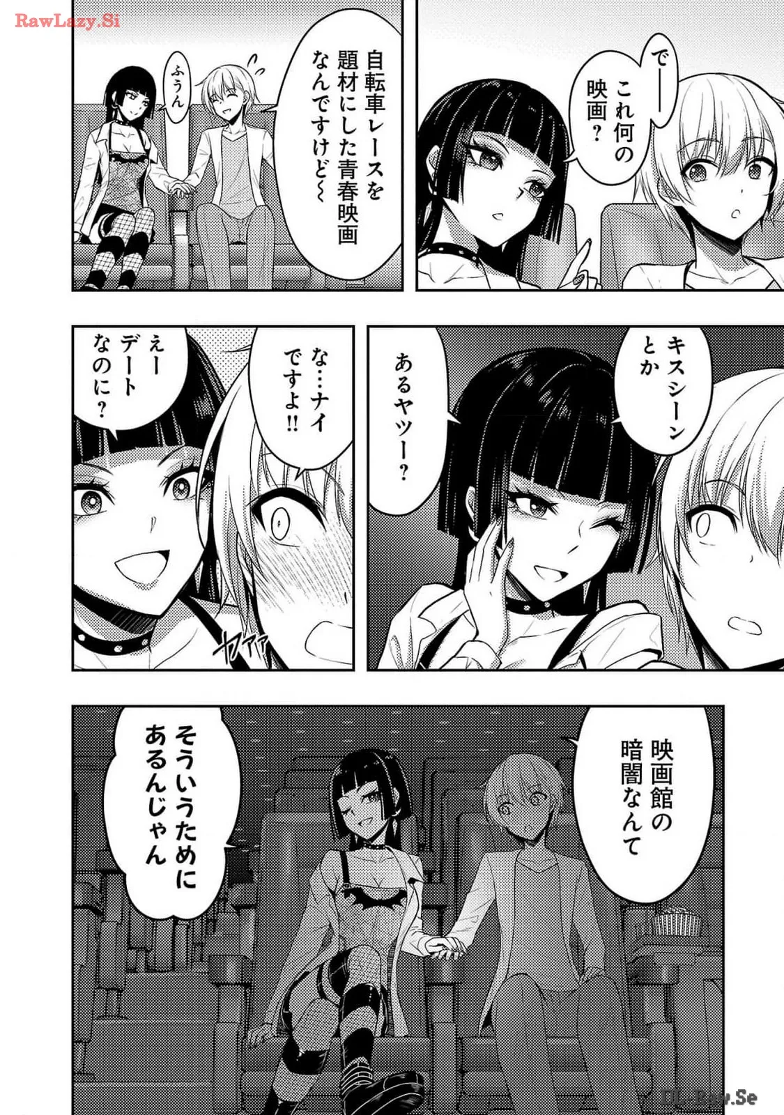 Page 92 of Seishokuki Aliens Meet Girls Vol. 6