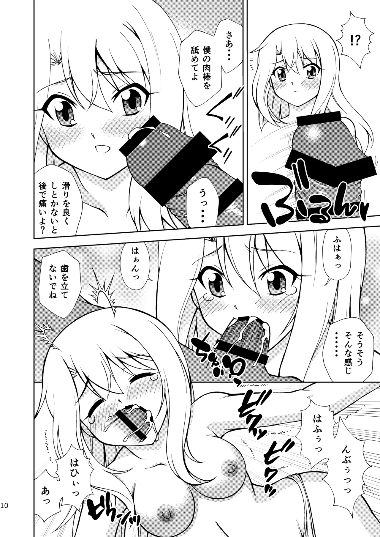 Page 10 of PRISMA FLASH