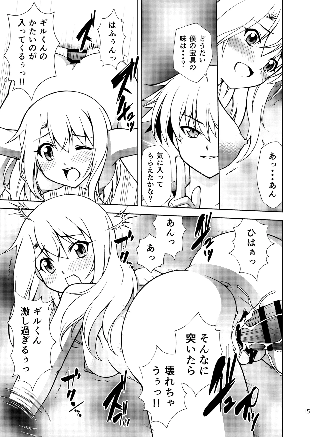 Page 15 of PRISMA FLASH