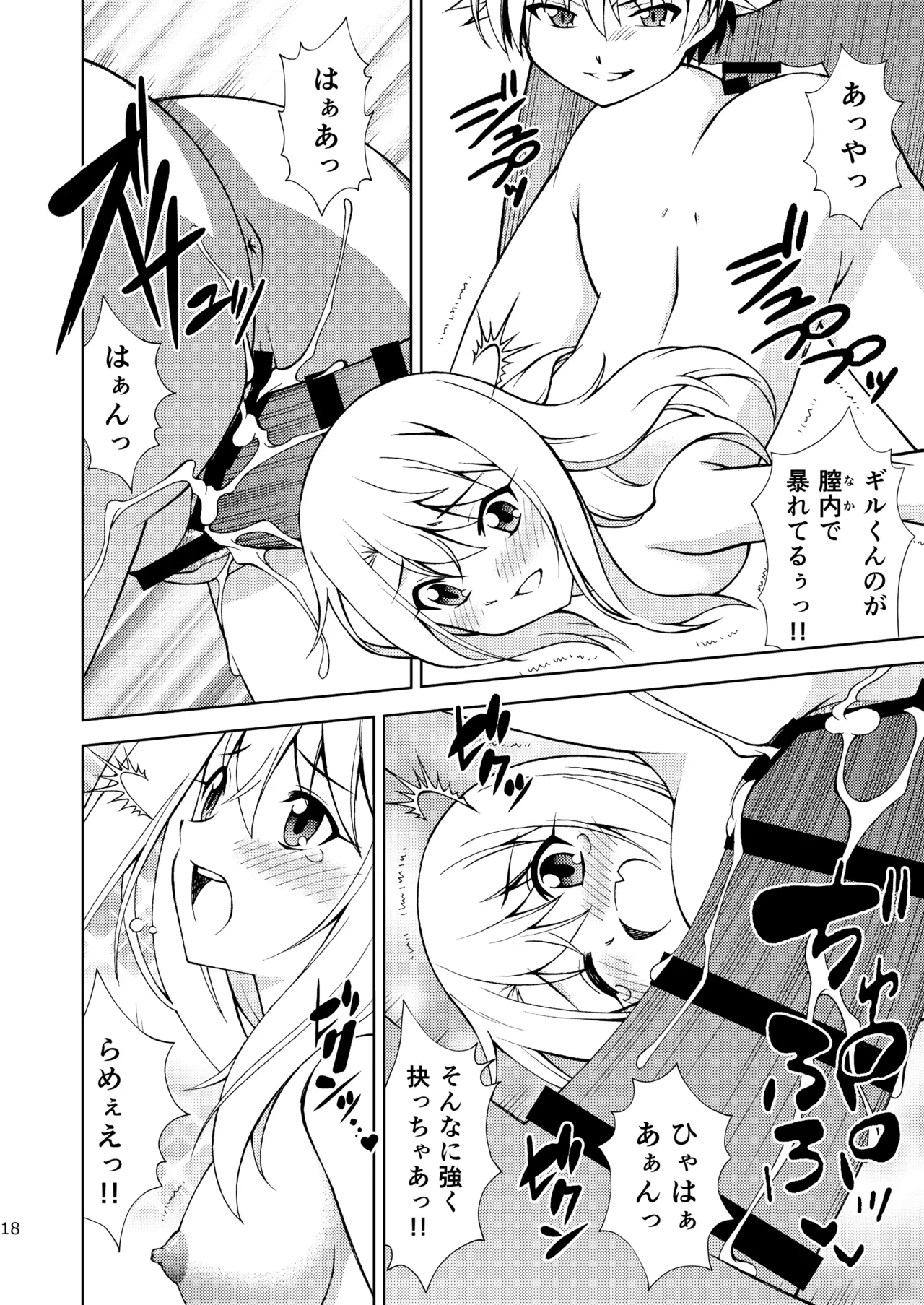 Page 18 of PRISMA FLASH