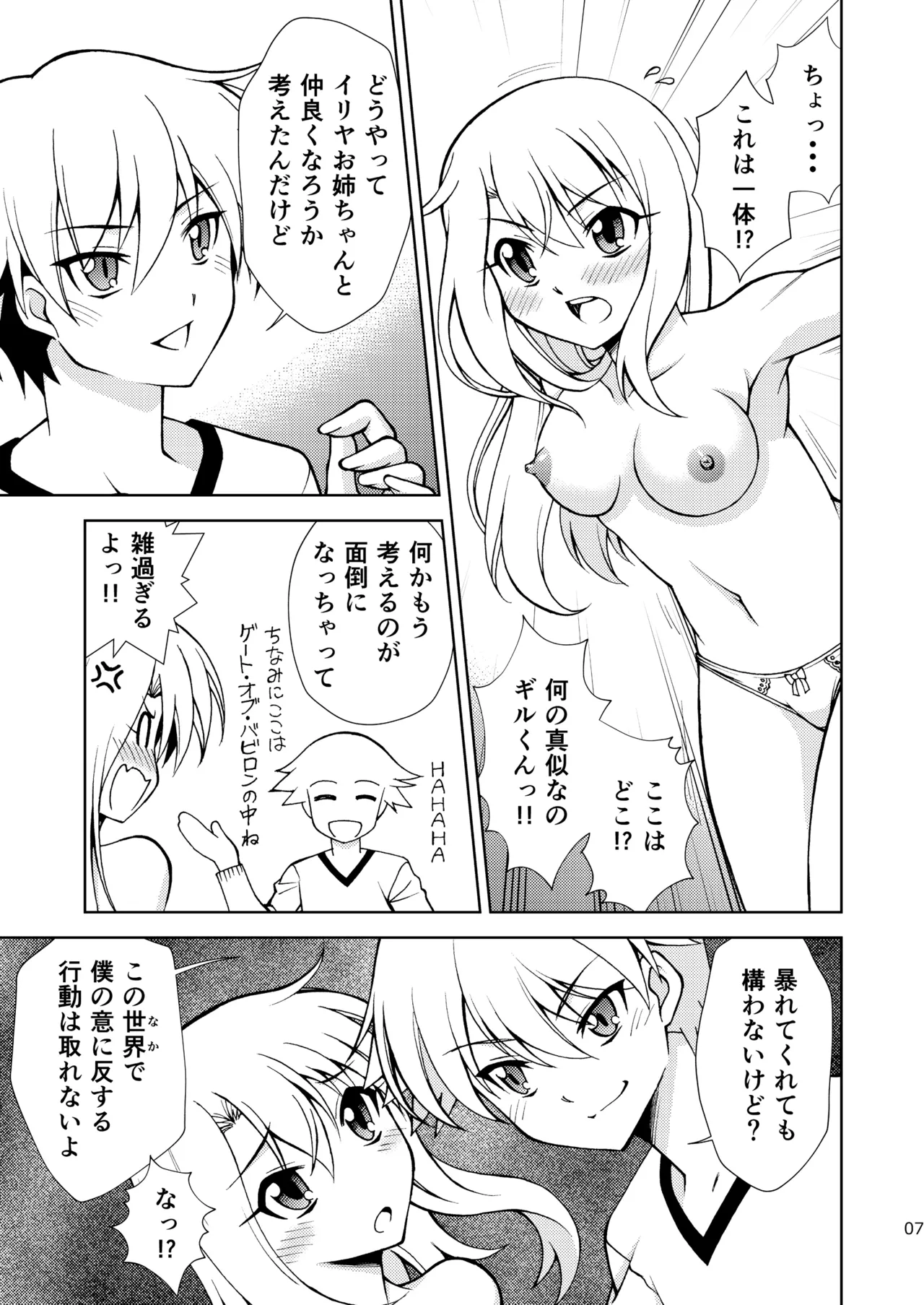 Page 7 of PRISMA FLASH