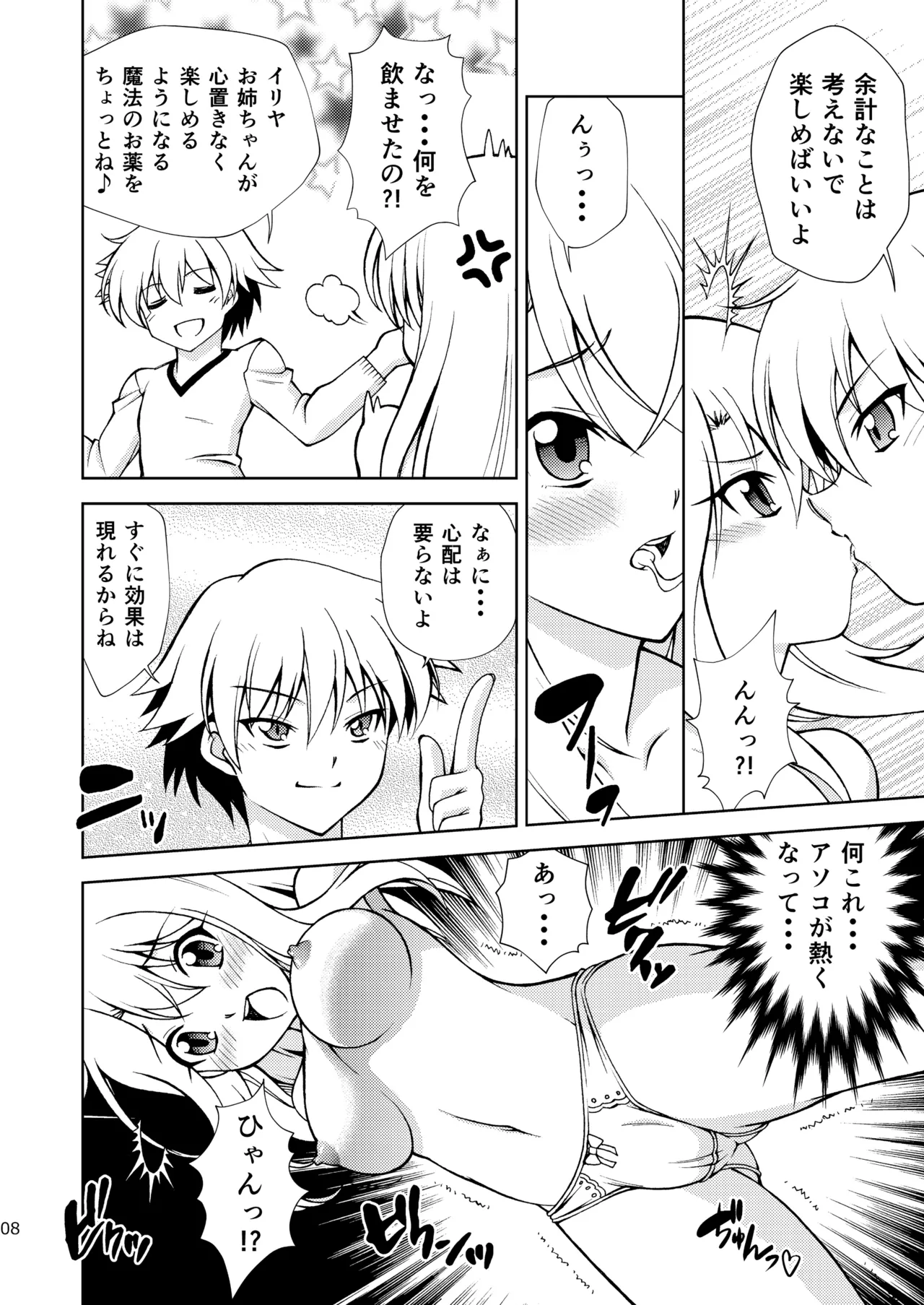 Page 8 of PRISMA FLASH