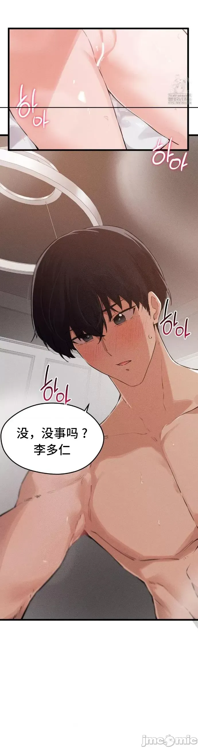 Page 167 of [Hana & Uno] 终于与你 | Finally With You 1-23 [End] [Chinese]