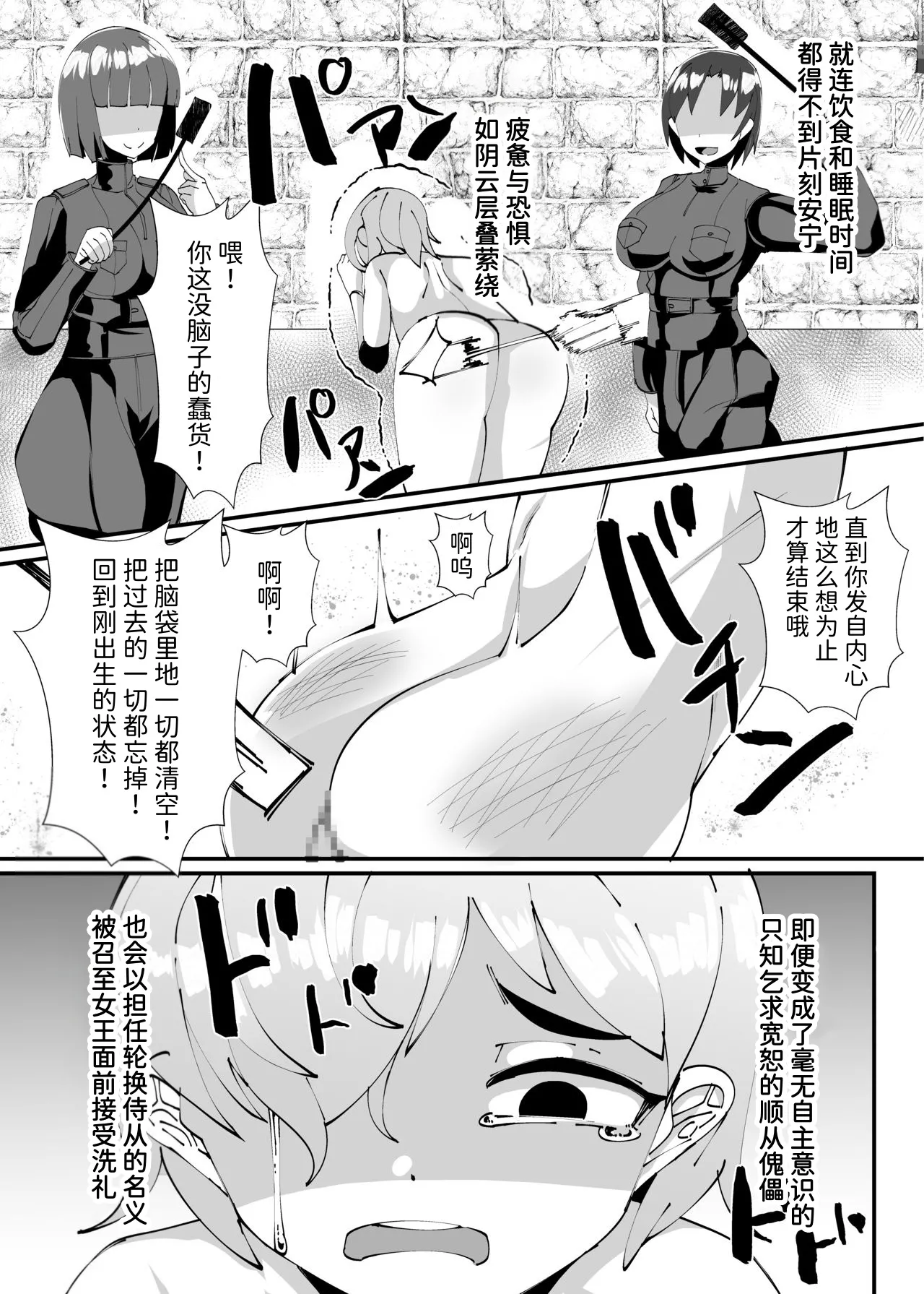Page 4 of Succubus ni Shihai Sareta Oukoku | 被魅魔统治的王国