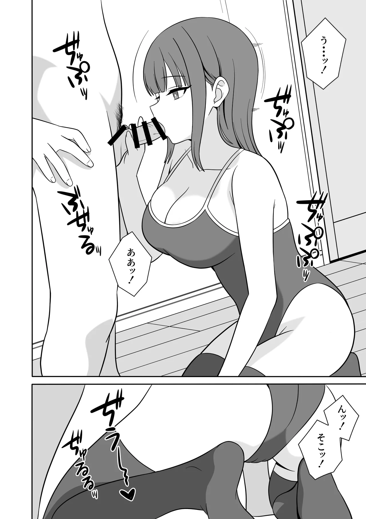 Page 11 of Muhyoujyou na Gimai ga Yuuwaku Shite Kurunda ga?