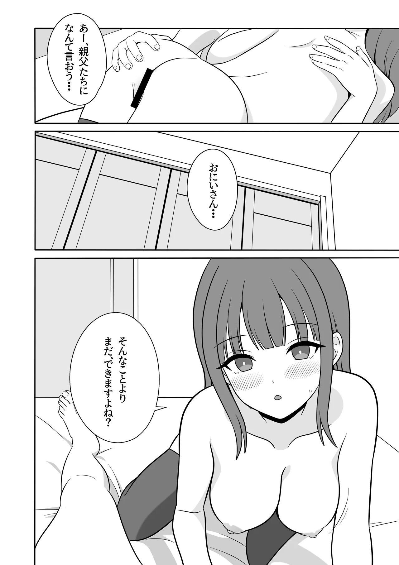 Page 17 of Muhyoujyou na Gimai ga Yuuwaku Shite Kurunda ga?