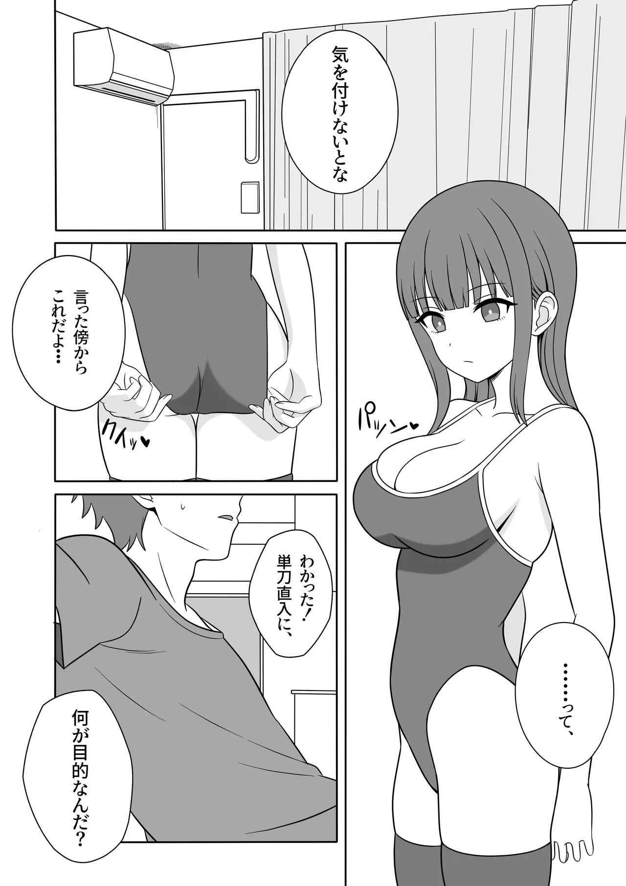 Page 7 of Muhyoujyou na Gimai ga Yuuwaku Shite Kurunda ga?