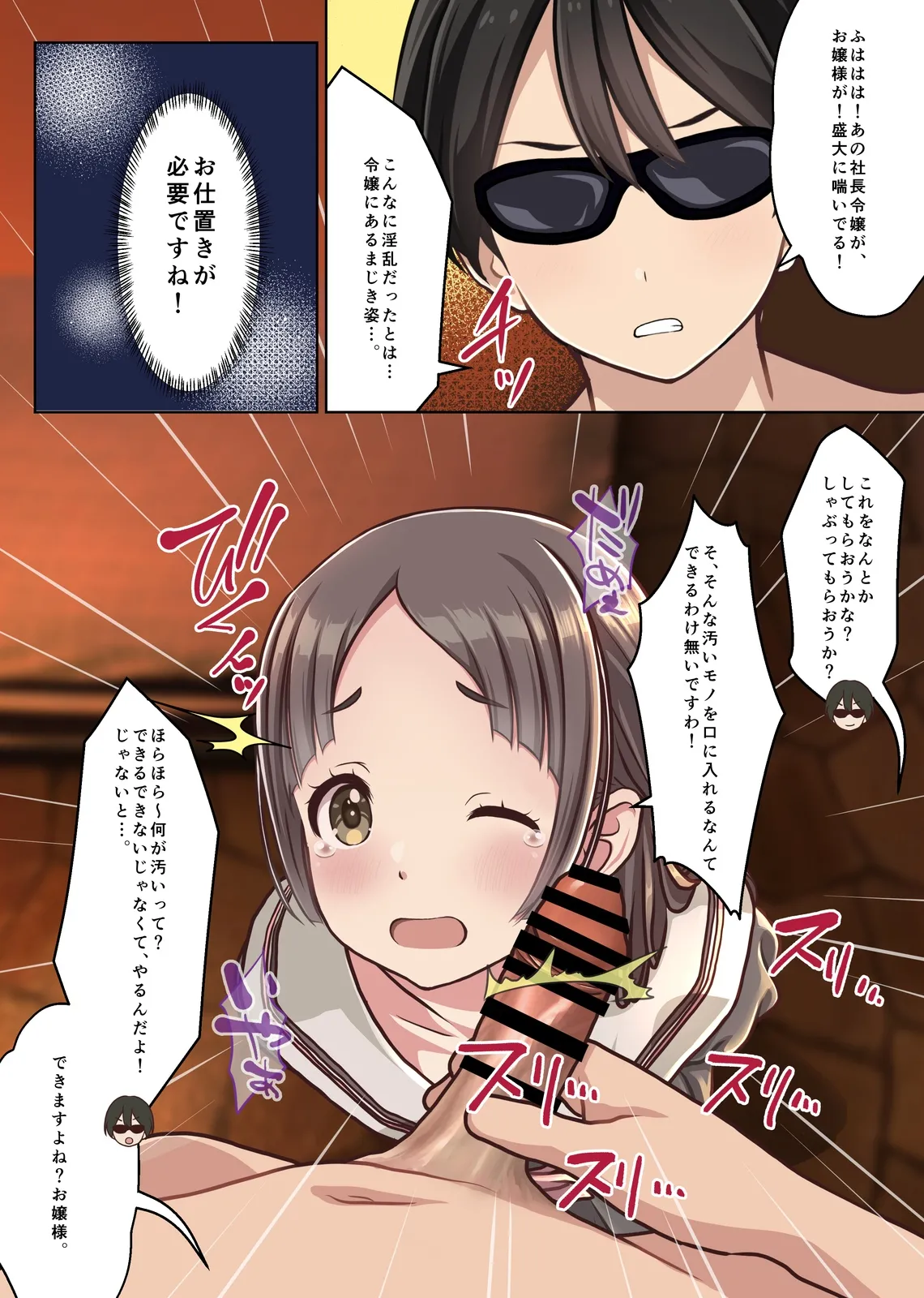 Page 131 of [Sage] My Experiences with Delivery Health and Underground Prostitution - A bargain pack of four full-color manga titles -