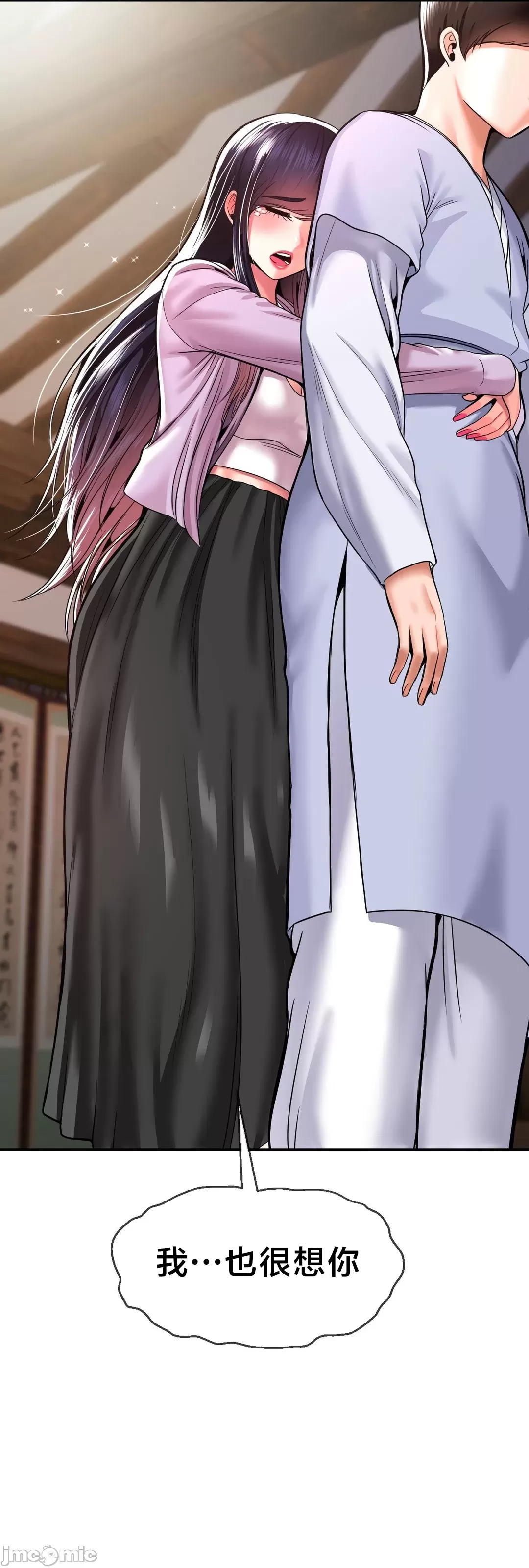Page 167 of [Dotom & Dutum] 第十七子 | Seventeenth Son 39-50 [End] [Chinese]