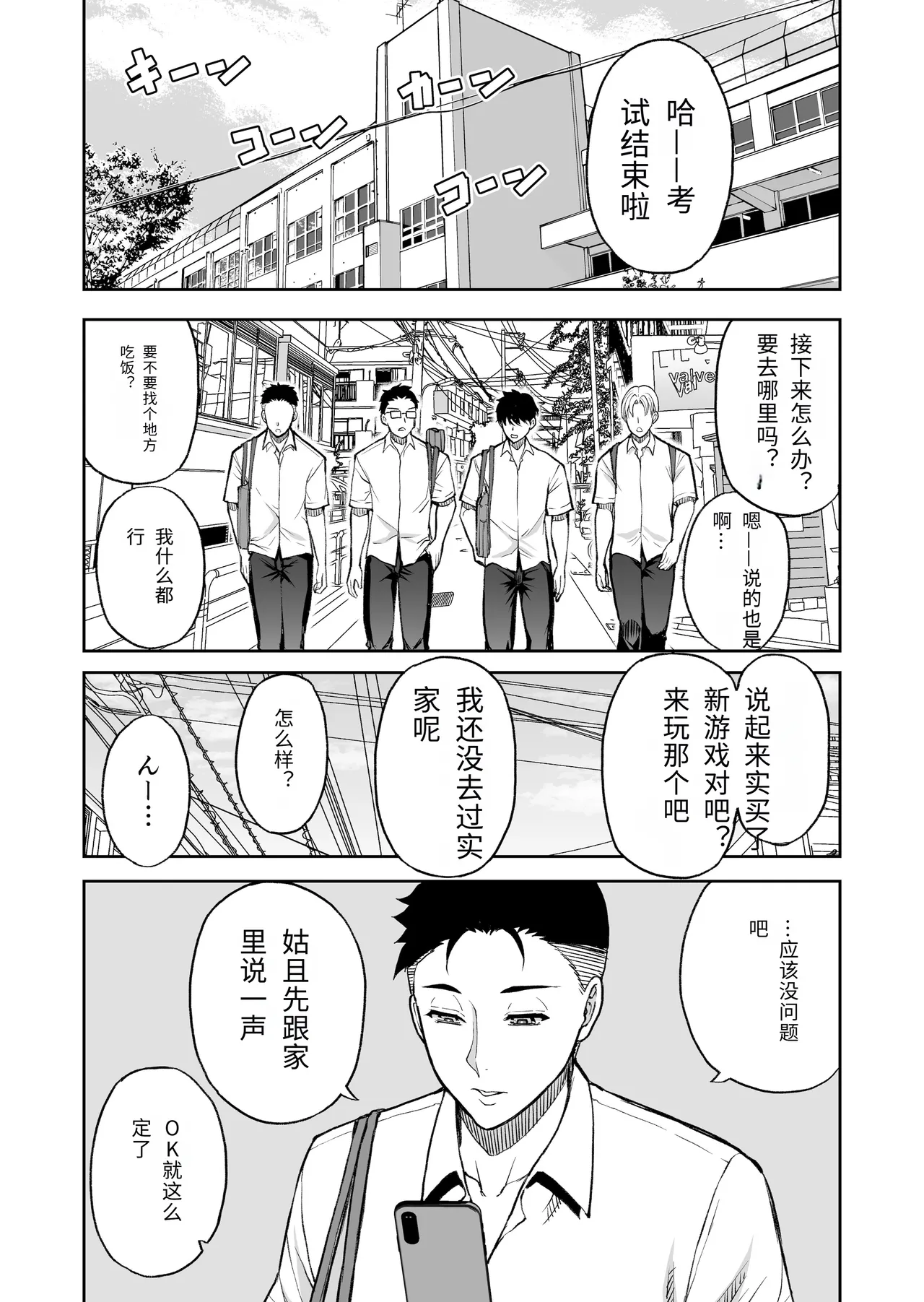 Page 2 of Tomodachi no Hahaoya wa Midarana Jukujo