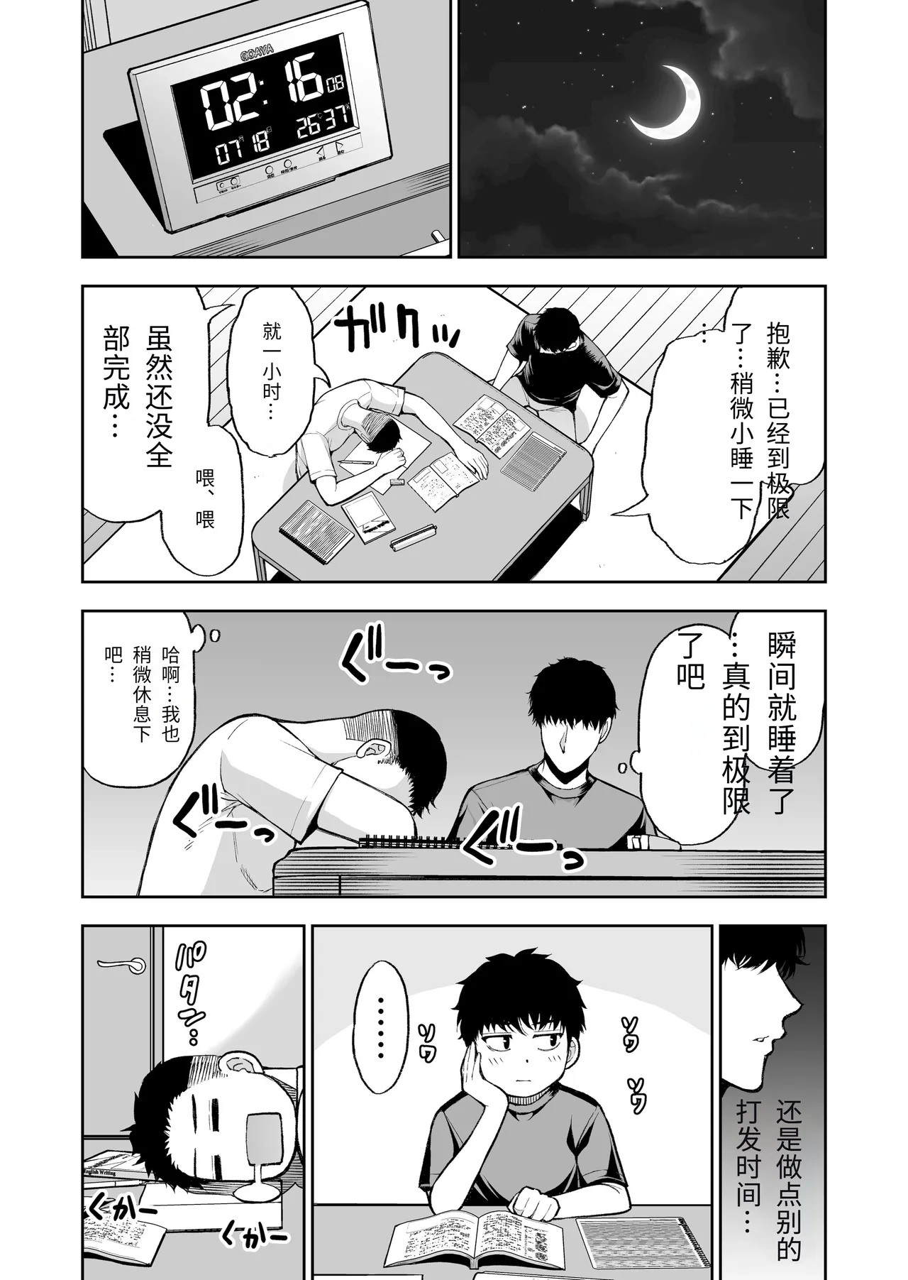 Page 67 of Tomodachi no Hahaoya wa Midarana Jukujo