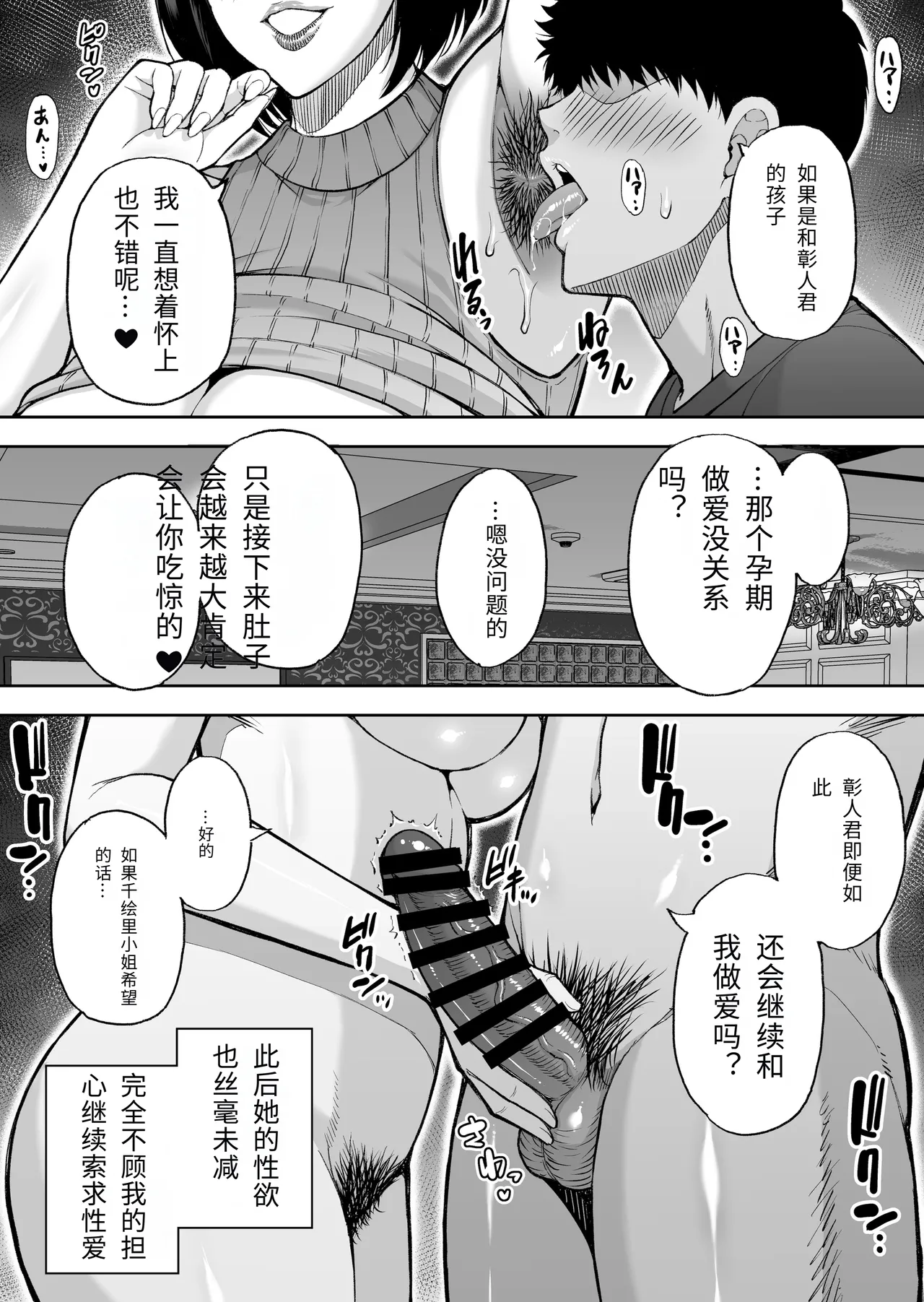 Page 84 of Tomodachi no Hahaoya wa Midarana Jukujo