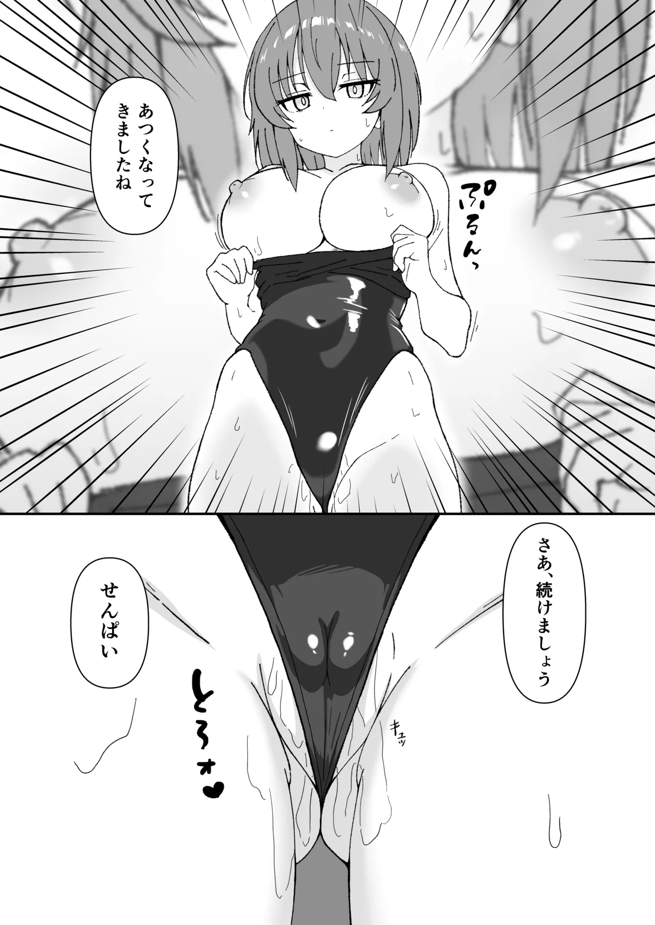 Jitome de Kyonyuu na Kouhai-chan ga Cool ni Zenbu Uketomete Kureru Hanashi page 15 full
