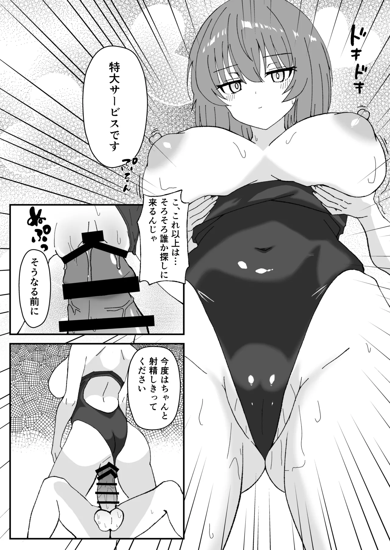 Jitome de Kyonyuu na Kouhai-chan ga Cool ni Zenbu Uketomete Kureru Hanashi page 16 full