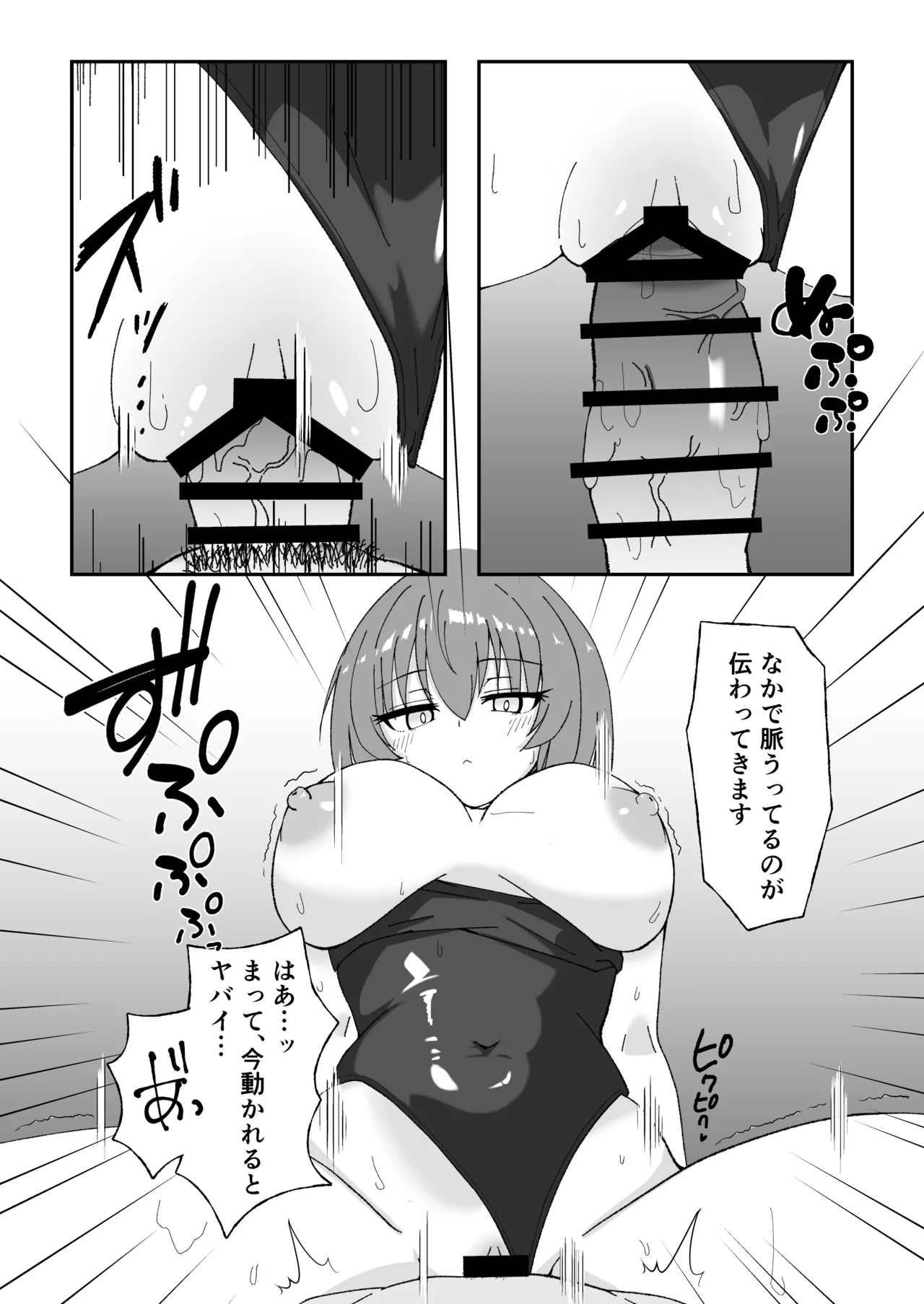 Jitome de Kyonyuu na Kouhai-chan ga Cool ni Zenbu Uketomete Kureru Hanashi page 17 full