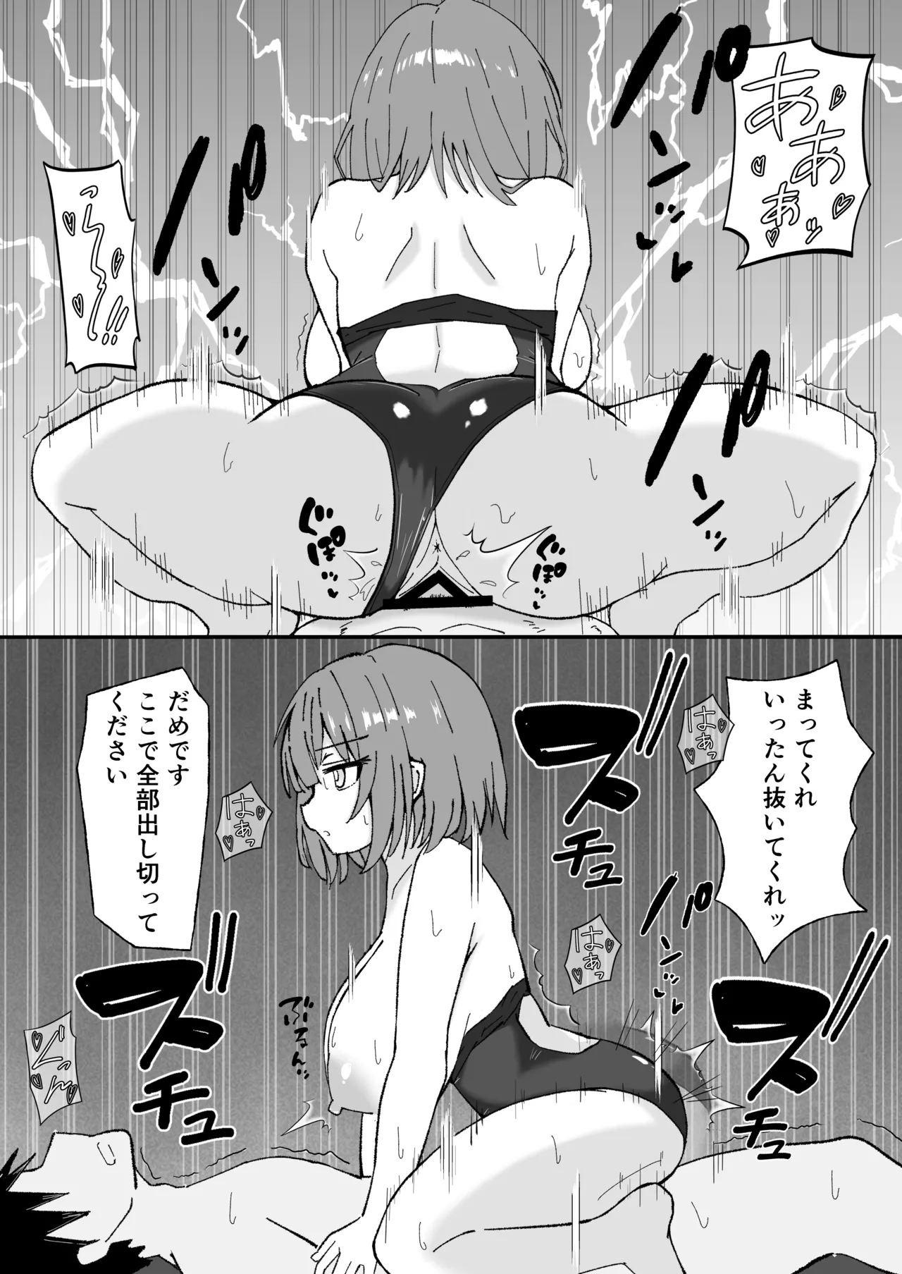 Jitome de Kyonyuu na Kouhai-chan ga Cool ni Zenbu Uketomete Kureru Hanashi page 18 full