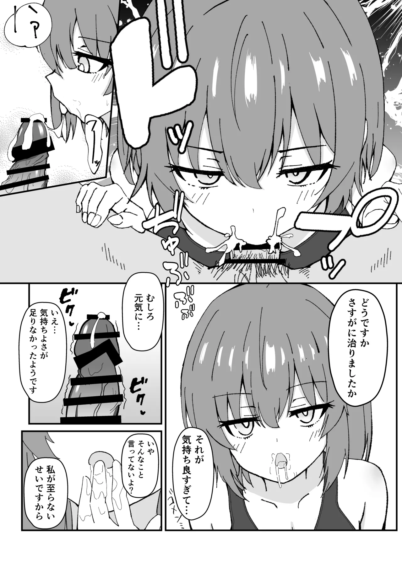 Jitome de Kyonyuu na Kouhai-chan ga Cool ni Zenbu Uketomete Kureru Hanashi page 8 full