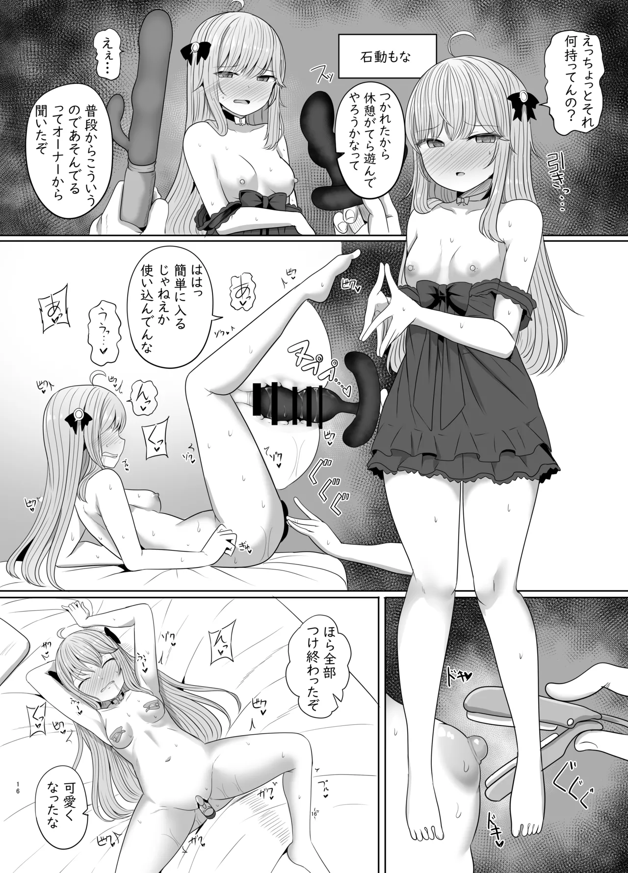 Page 17 of [Saboriguse Syndrome (Yasuhiro)] Secret Club Hypnosis closet [Digital]