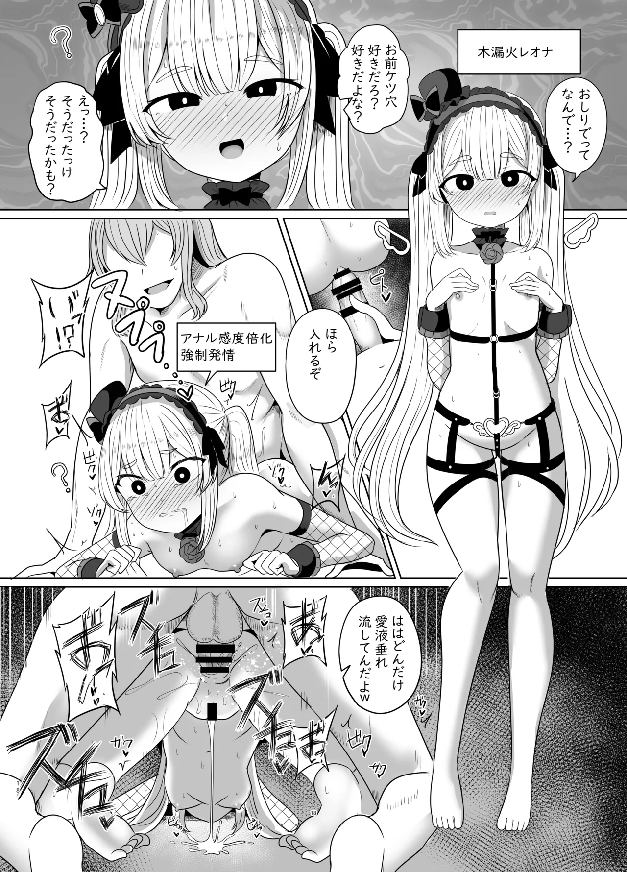 Page 19 of [Saboriguse Syndrome (Yasuhiro)] Secret Club Hypnosis closet [Digital]