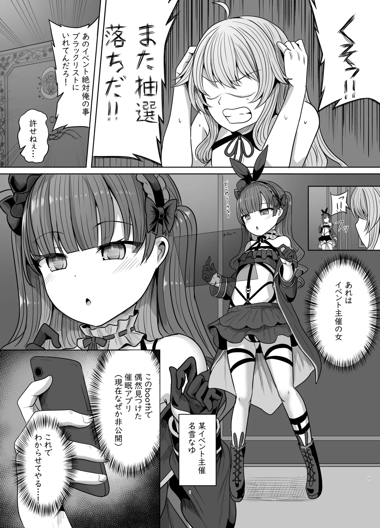 Secret Club Hypnosis closet page 2 full