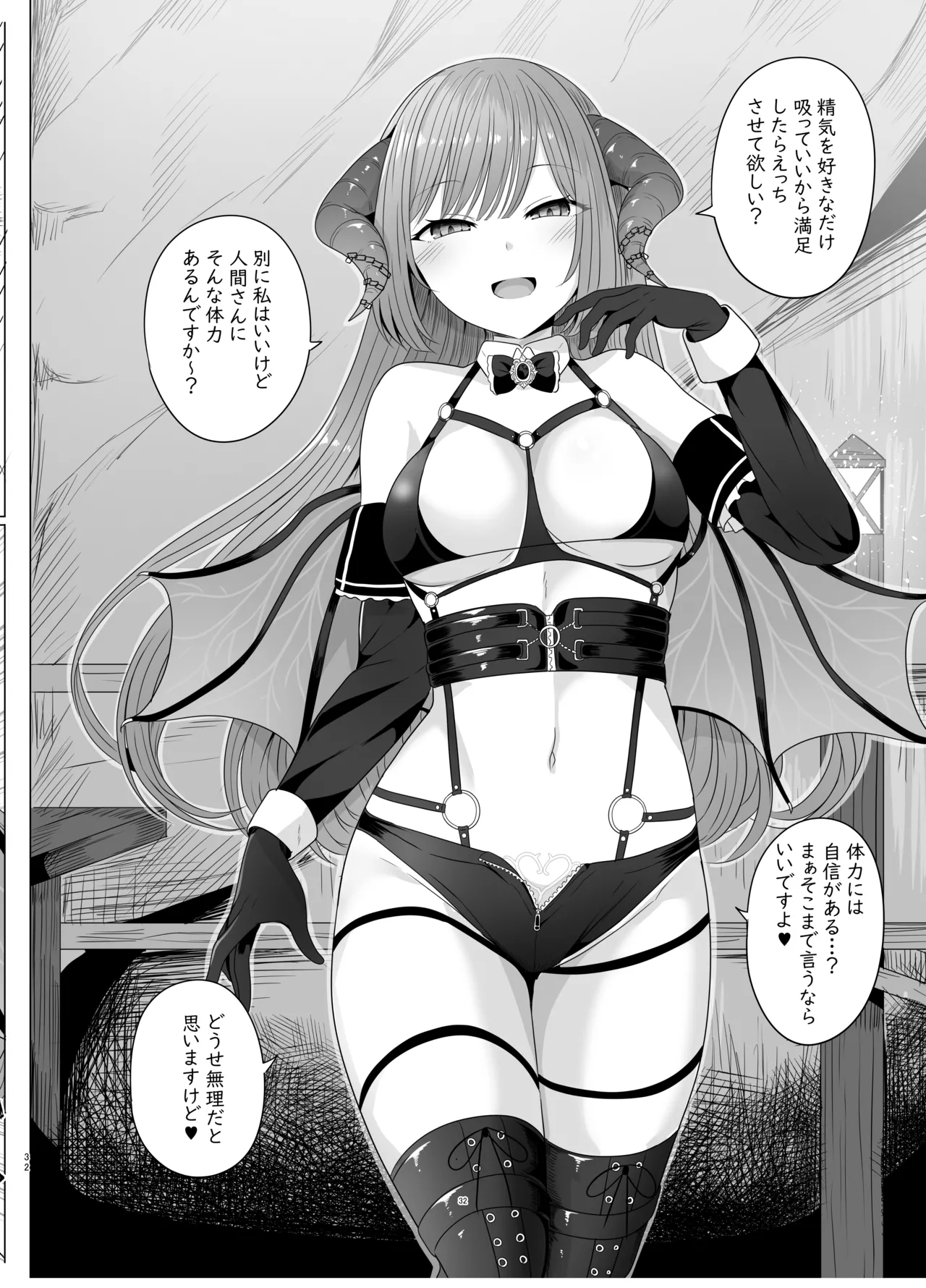 Page 33 of [Saboriguse Syndrome (Yasuhiro)] Secret Club Hypnosis closet [Digital]
