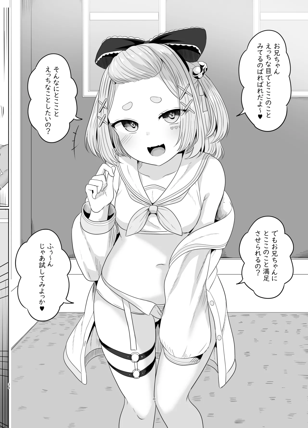 Page 35 of [Saboriguse Syndrome (Yasuhiro)] Secret Club Hypnosis closet [Digital]