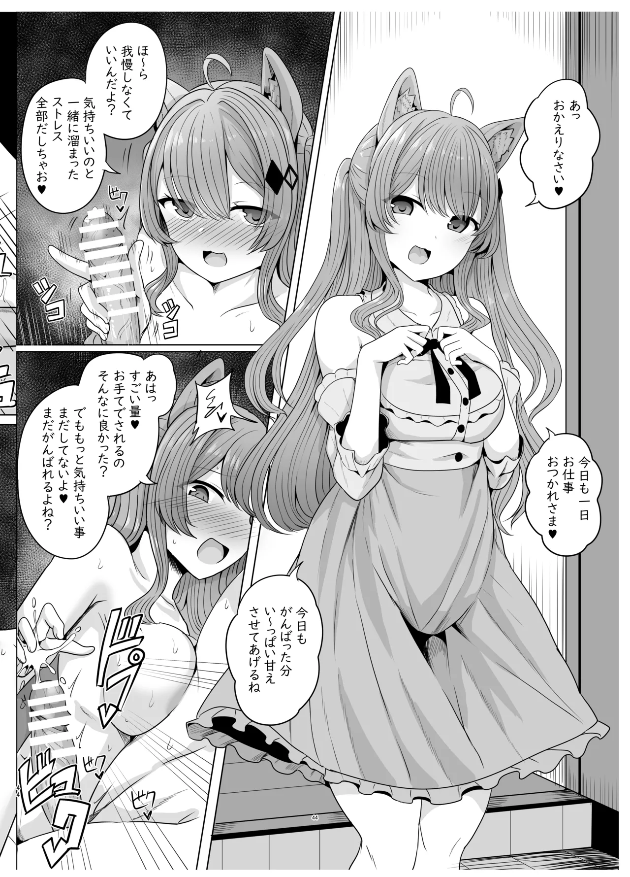 Page 45 of [Saboriguse Syndrome (Yasuhiro)] Secret Club Hypnosis closet [Digital]