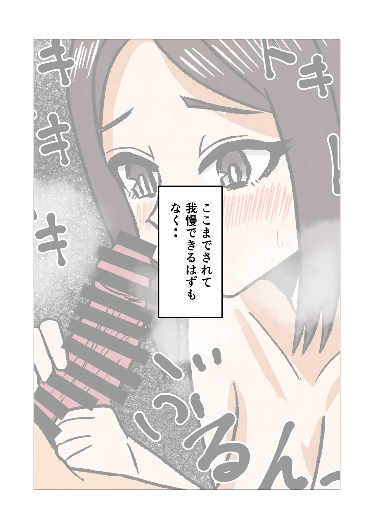 Page 12 of Gakkou no Sensei o Shiteru Kaa-san ni Gaman Dekizu ni Nama Sounyuu Shita Kekka