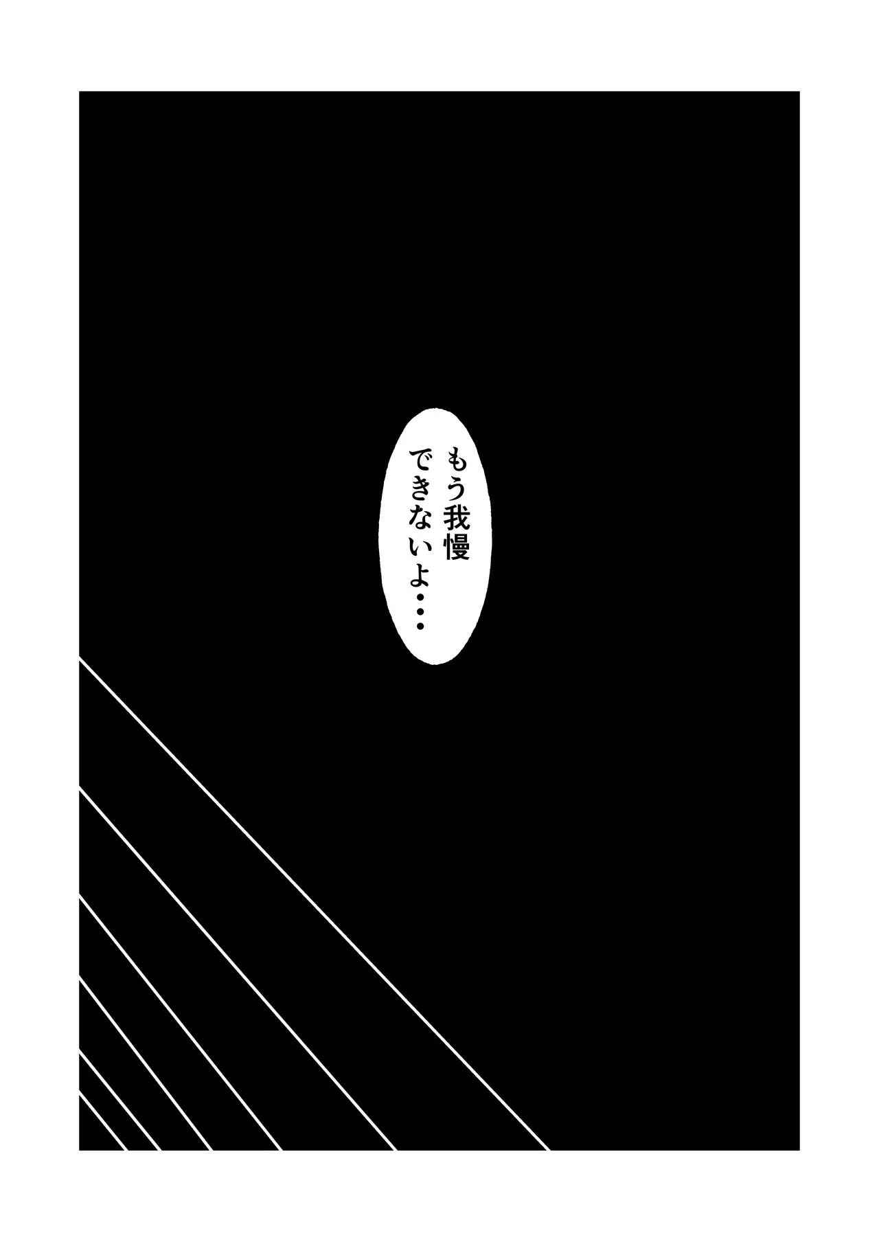 Page 20 of Gakkou no Sensei o Shiteru Kaa-san ni Gaman Dekizu ni Nama Sounyuu Shita Kekka
