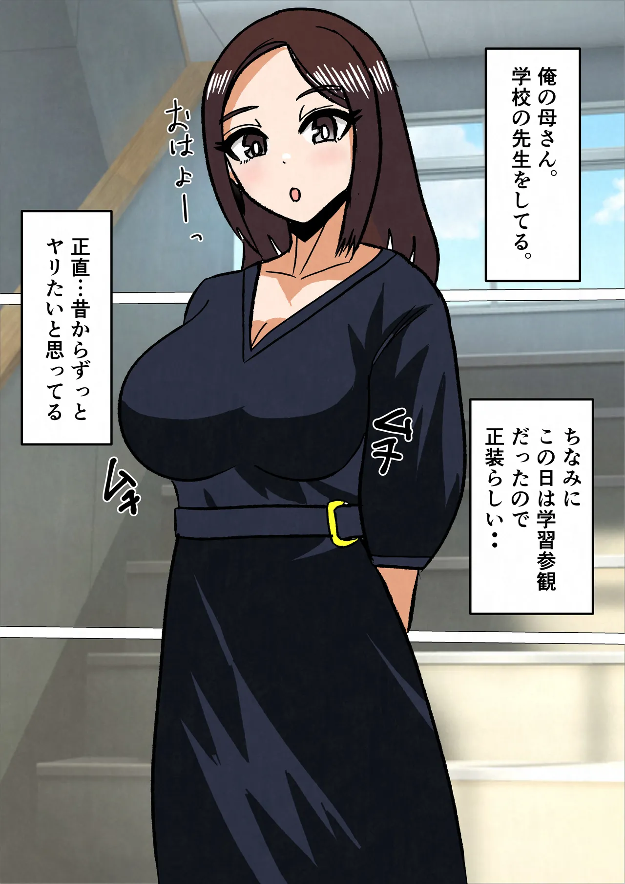 Page 5 of Gakkou no Sensei o Shiteru Kaa-san ni Gaman Dekizu ni Nama Sounyuu Shita Kekka