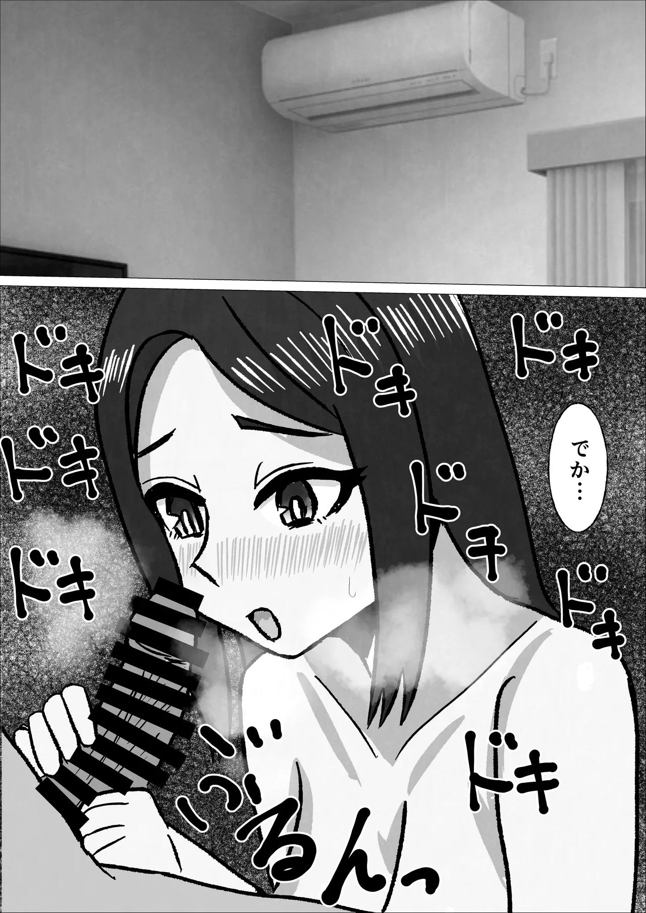 Gakkou no Sensei o Shiteru Kaa-san ni Gaman Dekizu ni Nama Sounyuu Shita Kekka page 50 full