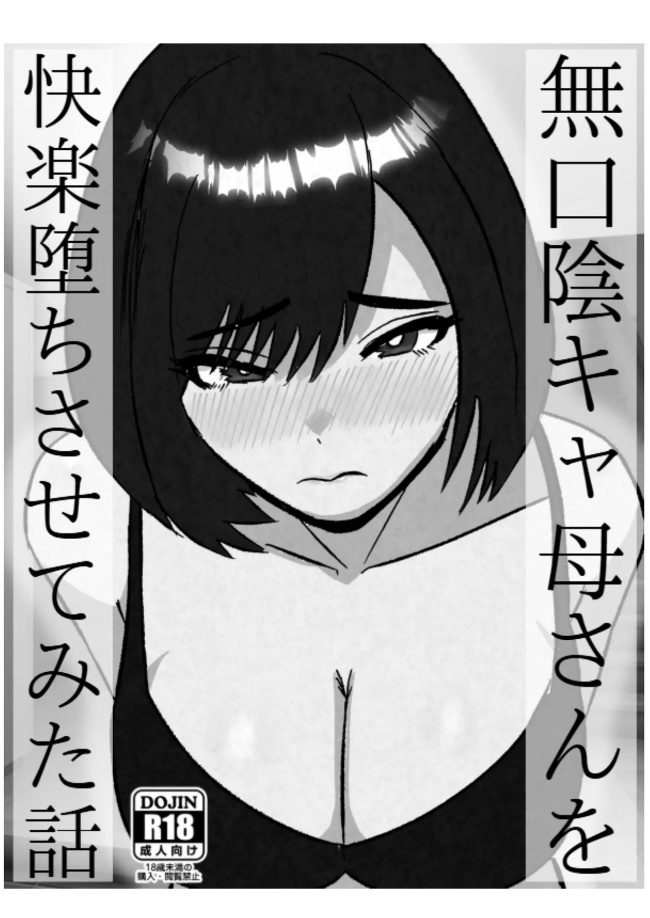 Page 2 of [Sutonesu] Mukuchi na InCha Kaa-san o Kairaku Ochi Sasete Mita Hanashi