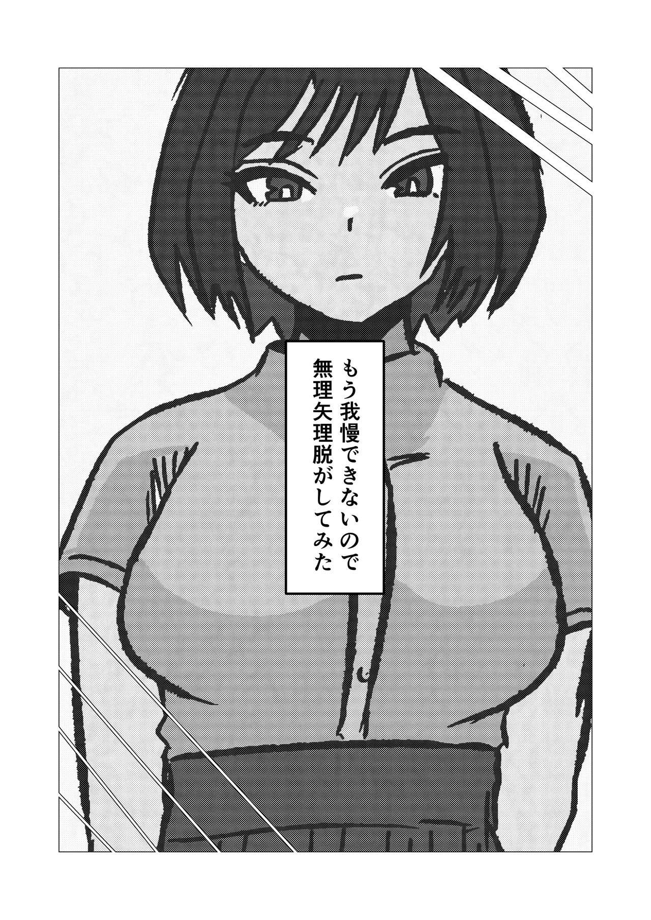Page 45 of [Sutonesu] Mukuchi na InCha Kaa-san o Kairaku Ochi Sasete Mita Hanashi