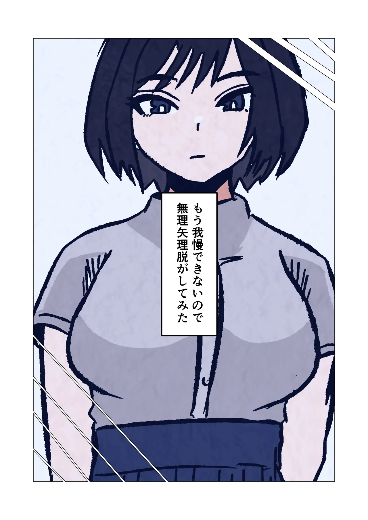 Page 5 of [Sutonesu] Mukuchi na InCha Kaa-san o Kairaku Ochi Sasete Mita Hanashi