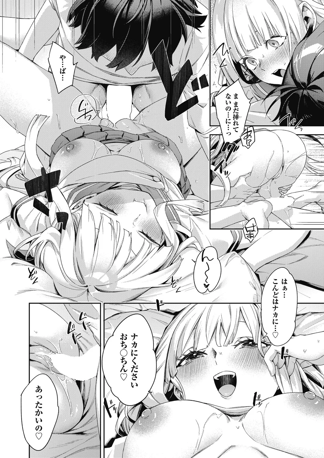 Happy EchiEchi Experience Final page 20 full