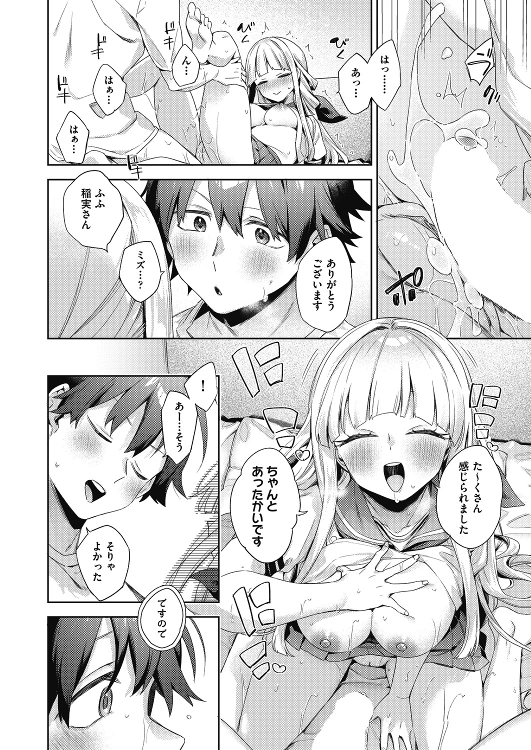 Happy EchiEchi Experience Final page 26 full