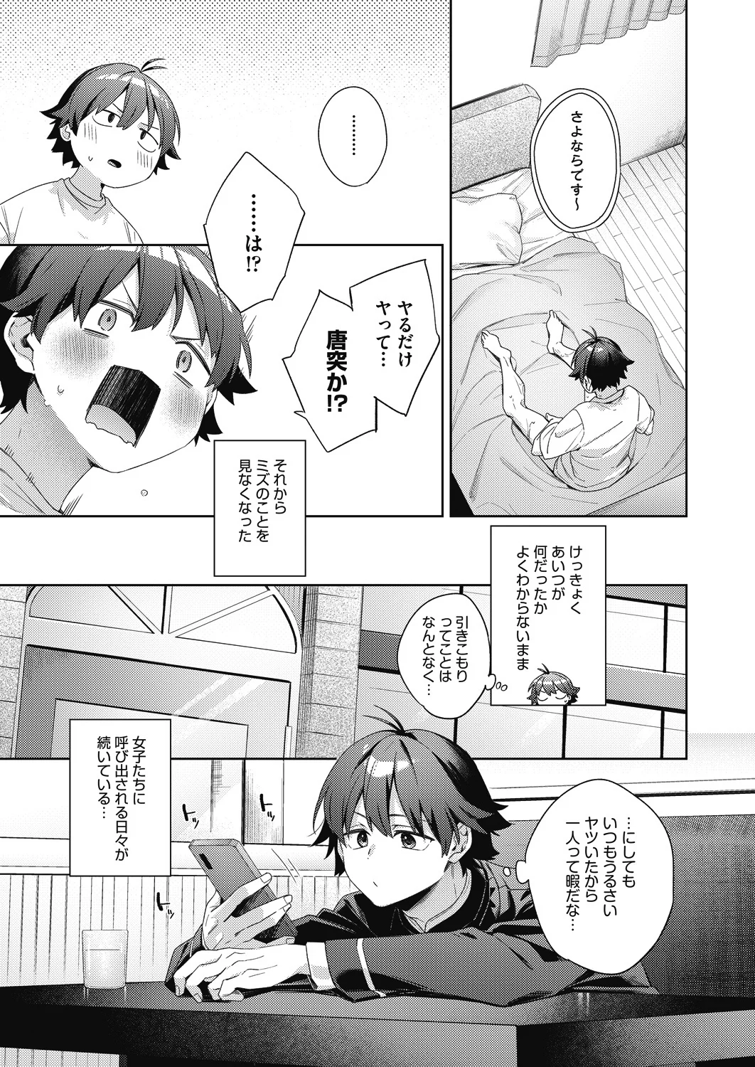 Happy EchiEchi Experience Final page 27 full