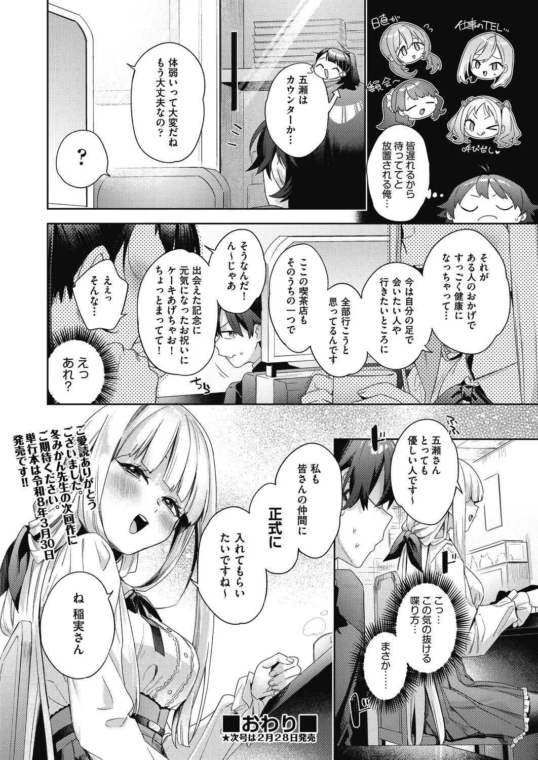 Happy EchiEchi Experience Final page 28 full