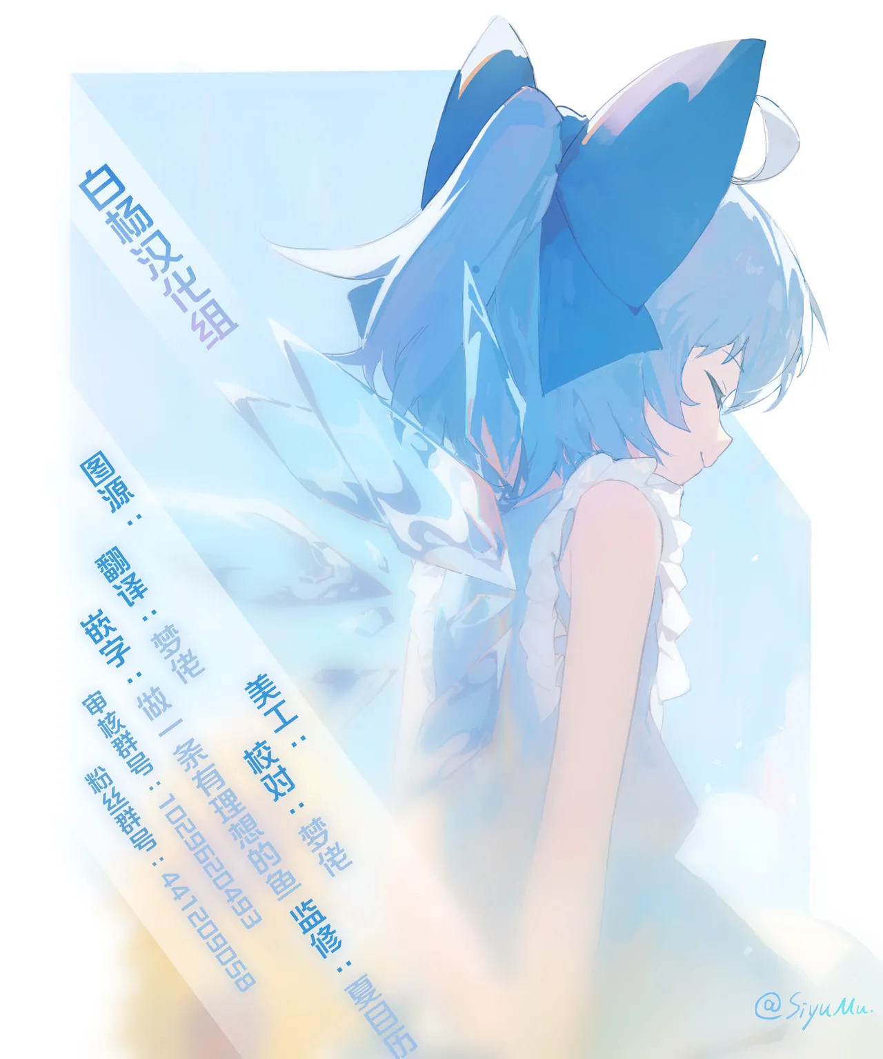 Ike! Fuuki Iin no Gantai-chan | 突击！风纪委员眼带酱 page 25 full