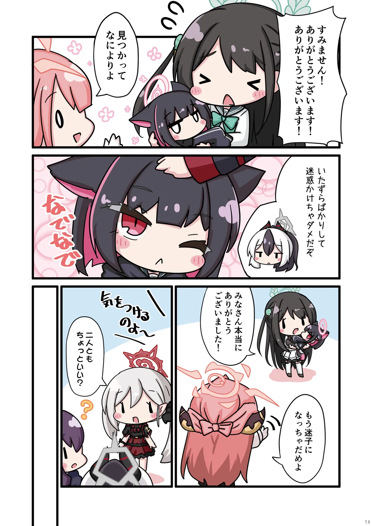 Page 13 of [Hiyokomame (komakoma,tsumugi)]Neko Kazusa no Hobo mo Benriya68 ni Omakase.(Blue Archive) [Digital]
