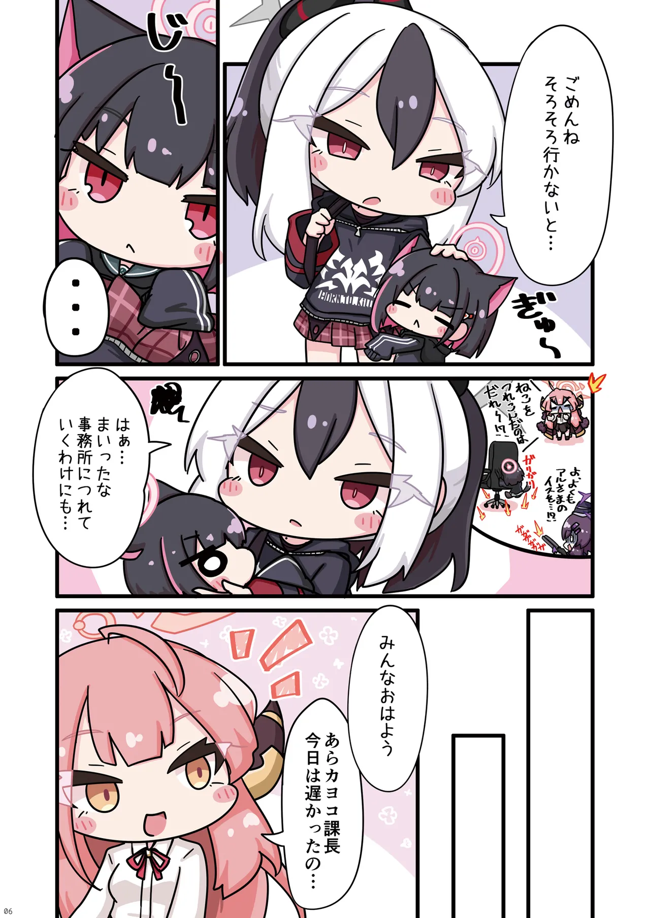 Page 6 of Neko Kazusa no Hobo mo Benriya68 ni Omakase.