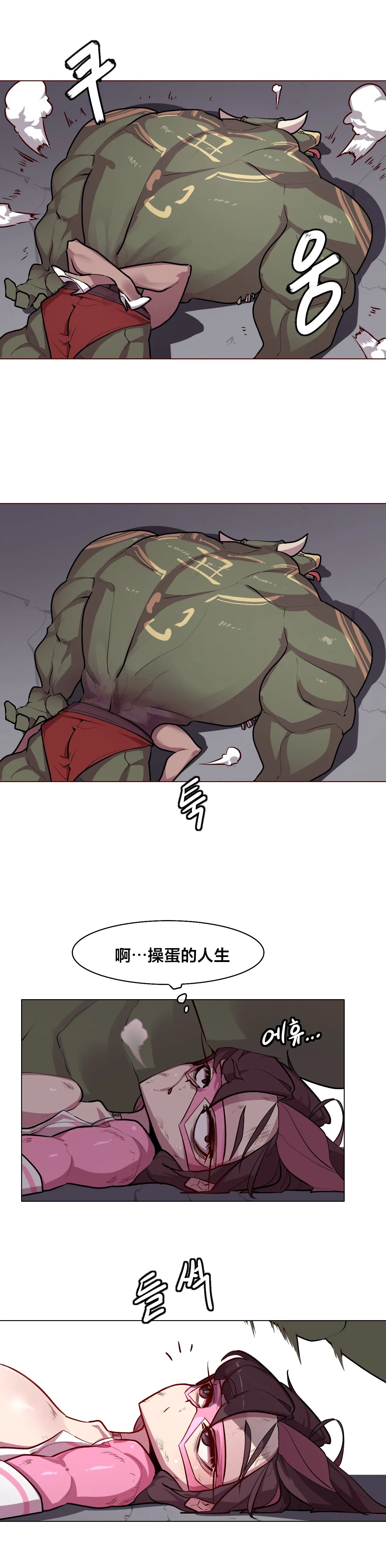 Page 116 of Secret! Orgasm Hero 시크릿! 절정♥히어로 秘密！高潮♥英雄【中文翻译】【更新中】【我考到topik6了个人翻译】