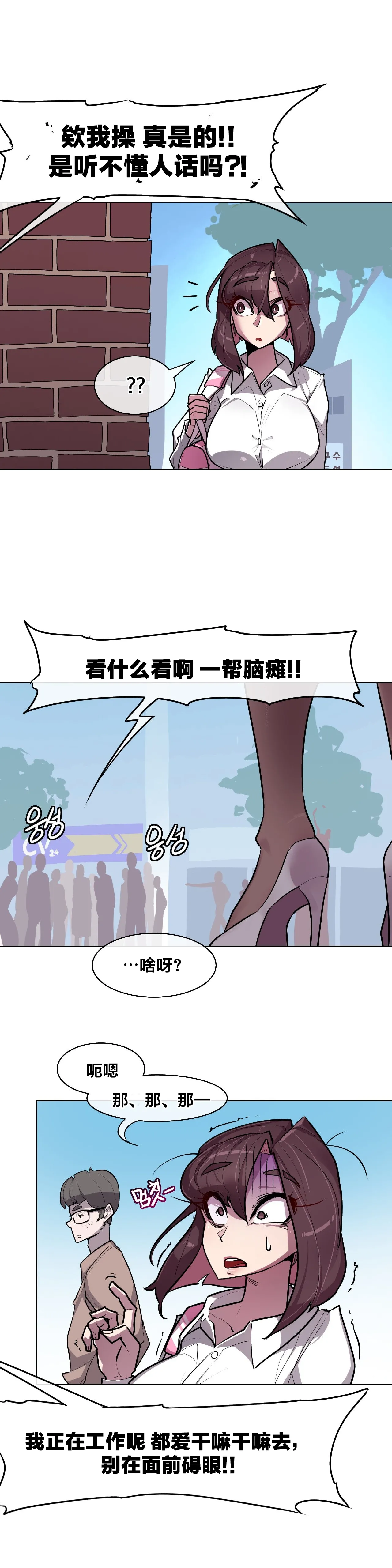 Page 147 of [Boiled Chicken & Mushypeas]Secret! Orgasm Hero 시크릿! 절정♥히어로 秘密！高潮♥英雄【中文翻译】【更新中】【我考到topik6了个人翻译】