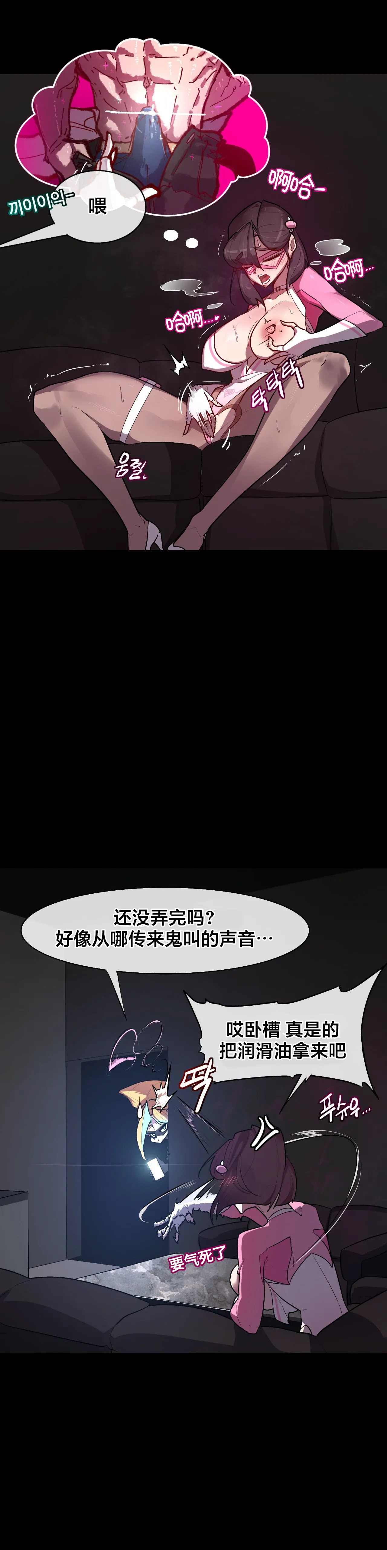 Page 166 of [Boiled Chicken & Mushypeas]Secret! Orgasm Hero 시크릿! 절정♥히어로 秘密！高潮♥英雄【中文翻译】【更新中】【我考到topik6了个人翻译】