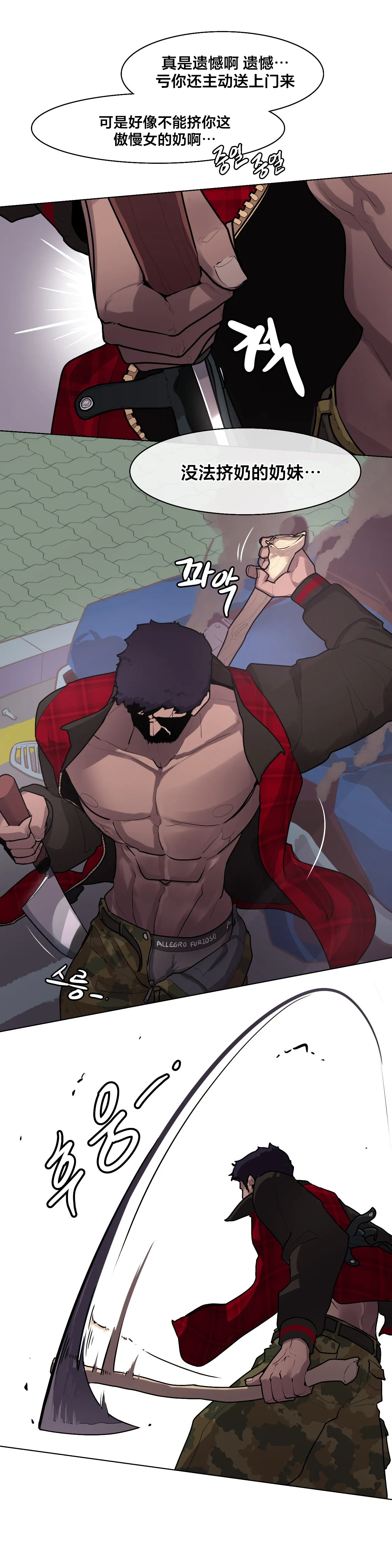 Page 175 of Secret! Orgasm Hero 시크릿! 절정♥히어로 秘密！高潮♥英雄【中文翻译】【更新中】【我考到topik6了个人翻译】