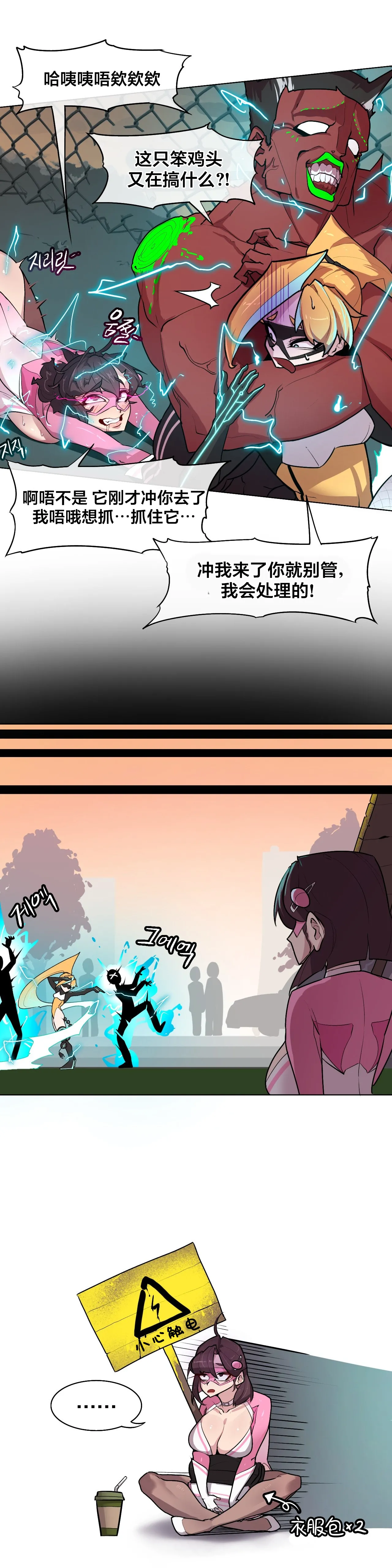 Page 182 of [Boiled Chicken & Mushypeas]Secret! Orgasm Hero 시크릿! 절정♥히어로 秘密！高潮♥英雄【中文翻译】【更新中】【我考到topik6了个人翻译】