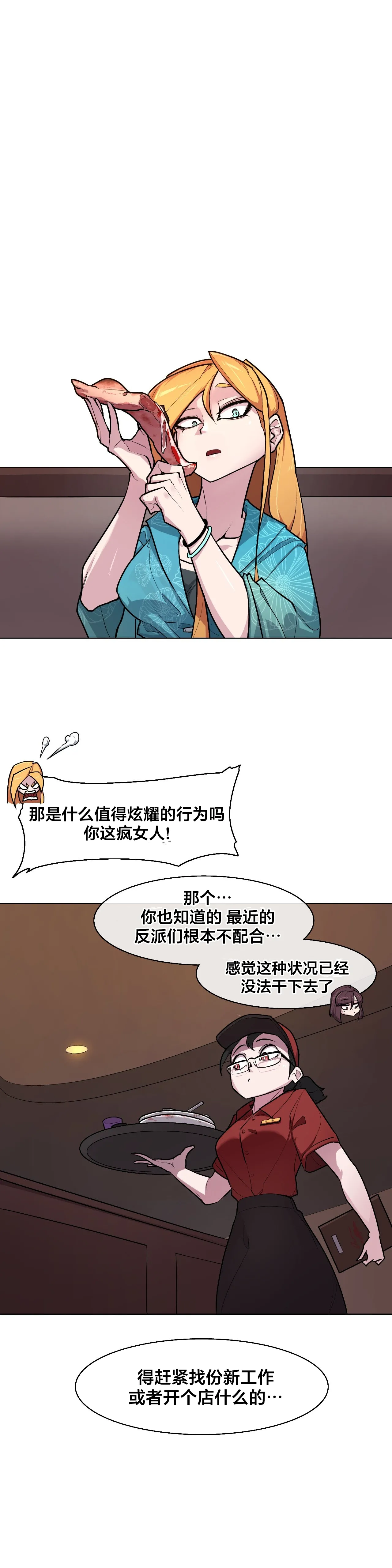 Page 191 of [Boiled Chicken & Mushypeas]Secret! Orgasm Hero 시크릿! 절정♥히어로 秘密！高潮♥英雄【中文翻译】【更新中】【我考到topik6了个人翻译】